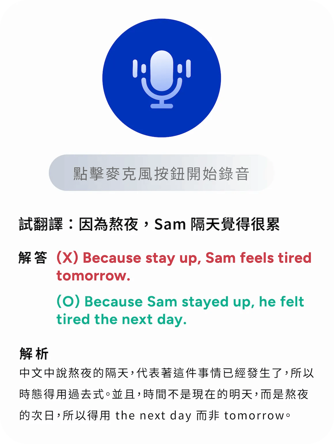 feature-speak